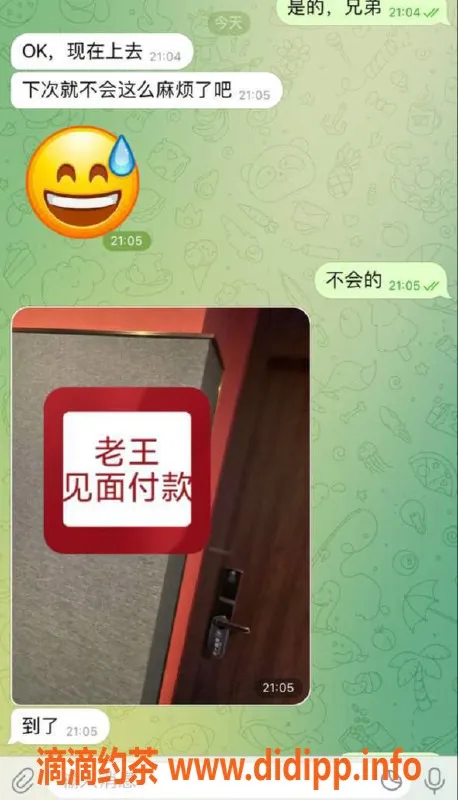 赣州楼凤资源信息,嫩妹服务一流，老王全力以赴满足需求