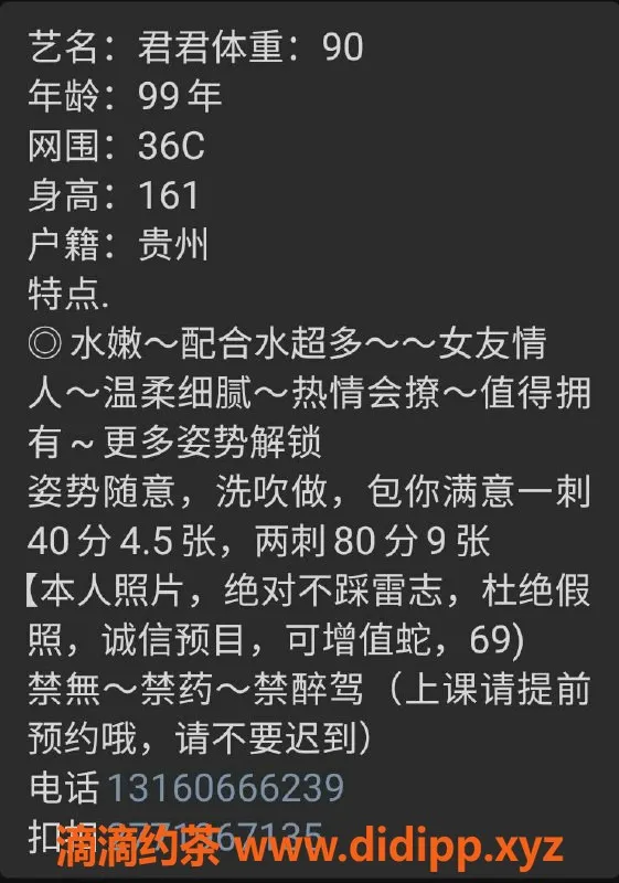 珠海楼凤-珠海拱北君君，服务一流，等你来体验！