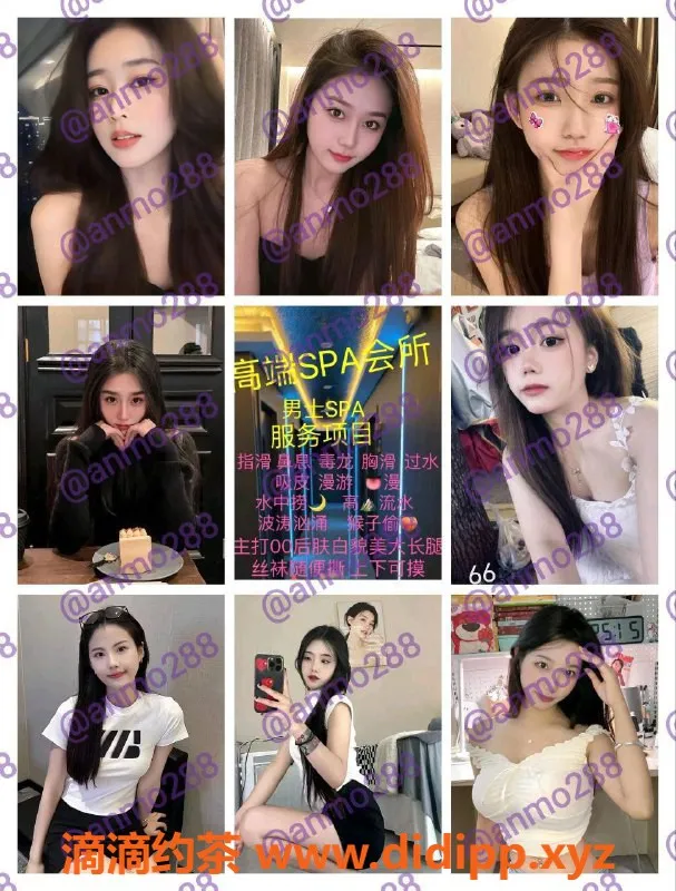 合肥spa会所资源信息,高端实体养生Spa，00后妹纸尽享丝袜服务