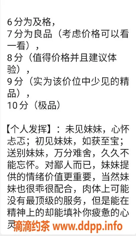 福州楼凤-豆豆，168身高93斤，乖巧嫩妹推荐