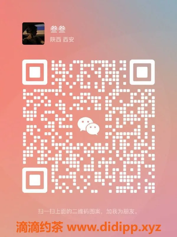 西安楼凤-市内叁叁99年小女孩，7p/13pp等你来约