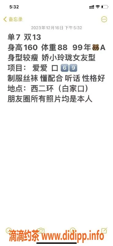 西安楼凤-市内叁叁99年小女孩，7p/13pp等你来约