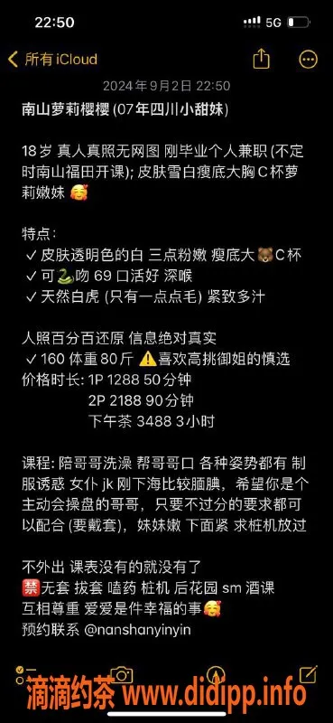 深圳楼凤-南山萝莉樱樱，1288p起，服务超赞！