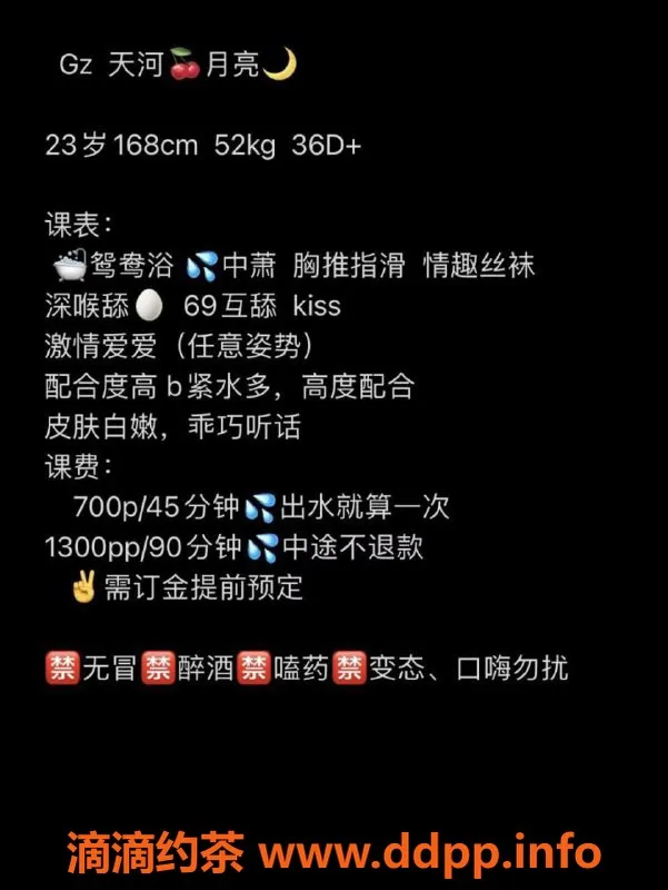 广州楼凤-天河月亮，700元/1，服务优质体验