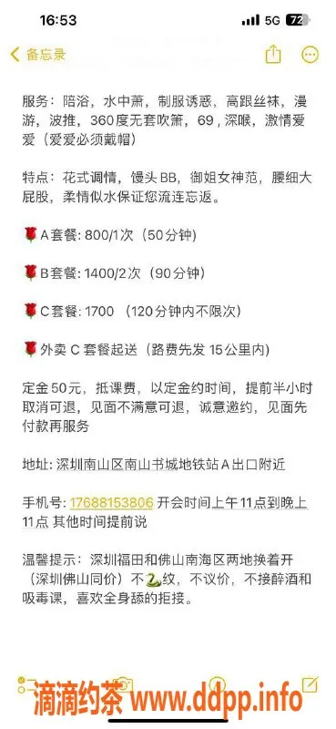 深圳楼凤-南山静子，800起，服务真实可靠