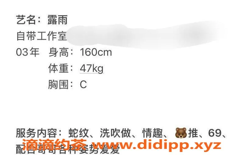 台州楼凤资源信息,露雨🌹|台州温岭|160cm/47kg/C+胸围/600P起