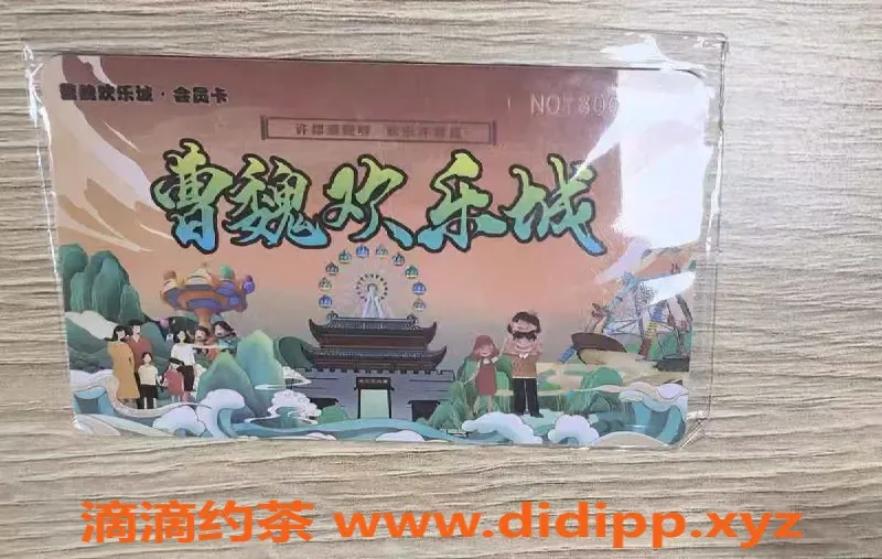 洛阳楼凤-许昌曹魏欢乐城开业优惠，充258得500