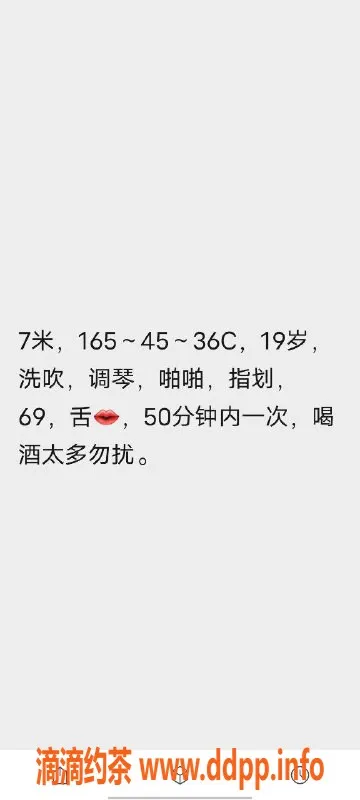 珠海楼凤-珠海南屏区19岁山竹 165cm 45KG 700元/50分钟
