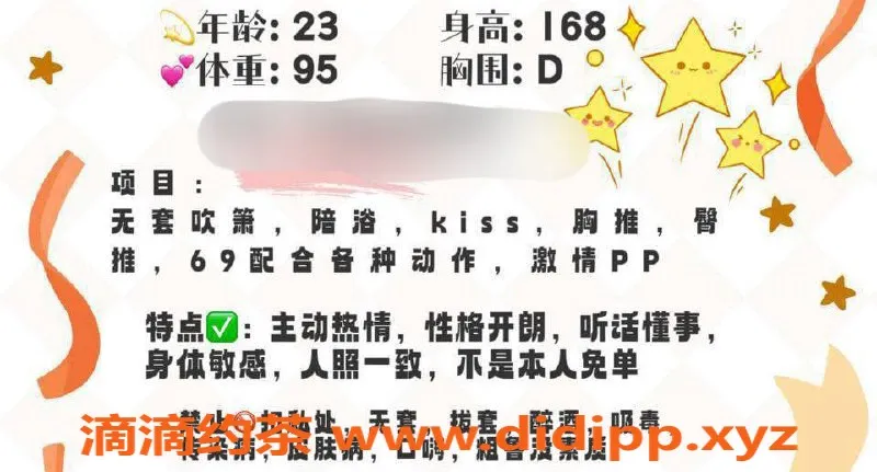 台州楼凤资源信息,金华🌹关之琳 23岁 168cm D+身材 600元体验