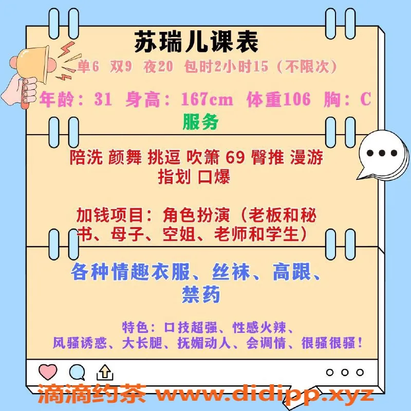 西安楼凤-雁塔区苏瑞儿，课费仅需6/9，服务超赞！