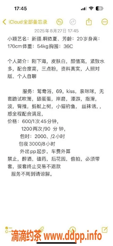 东莞楼凤-南城阿依夏，服务多样，特价600起