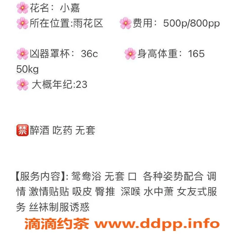 长沙楼凤-雨花区小嘉，500p超值服务等你来体验！