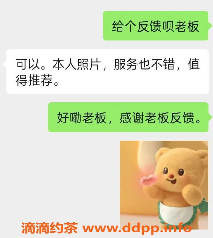 烟台楼凤资源信息,芝罘区大圈学妹，服务优质身材好