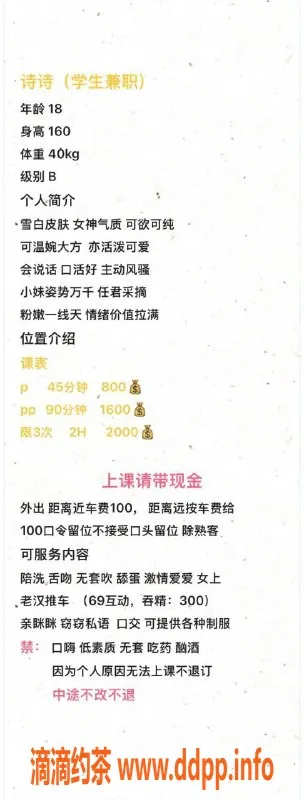 广州楼凤-花都诗诗，800元爽翻体验