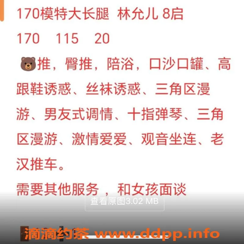 烟台上门服务资源信息,环翠区魅力长腿林允儿，上门服务低至8⃣️