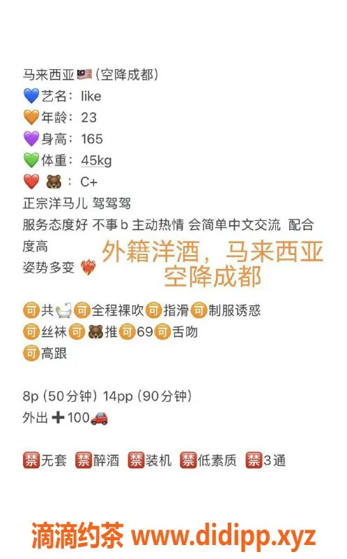 成都楼凤-成华区莫妮卡，身材惊艳，服务超赞