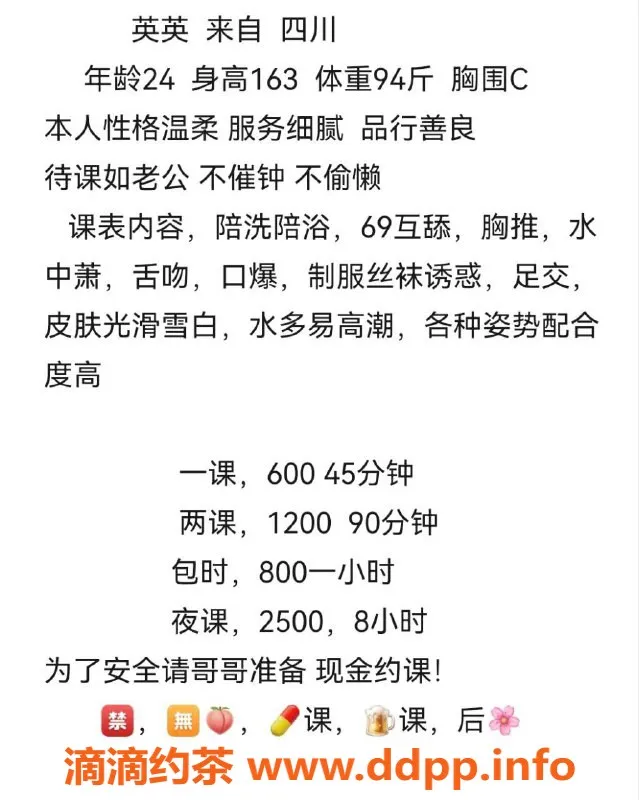 广州楼凤-英英 广佛，600元起，视频验证，真实服务！