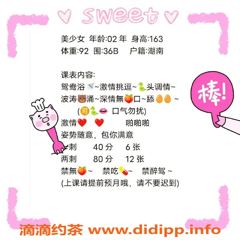 珠海楼凤-珠海拱北美少女，身材火辣服务优质