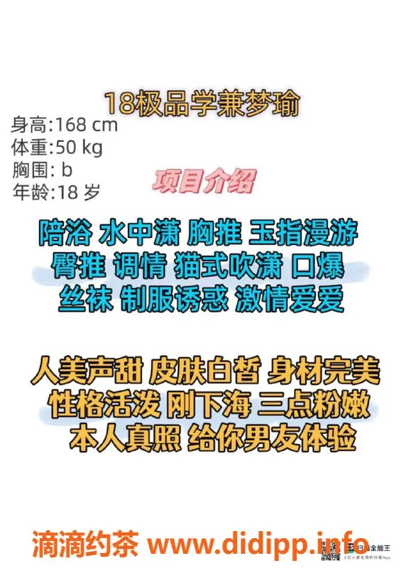 赣州楼凤-梦瑜-18岁学妹 168cm 50kg 700元全套陪浴