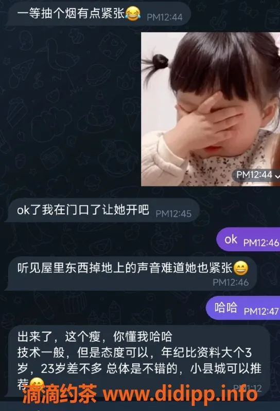 烟台楼凤资源信息,龙口南山安然，身材火辣，服务优质