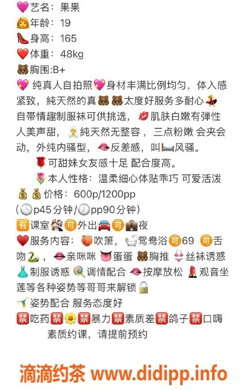 珠海楼凤-拱北果果，甜妹女友体验，600P起