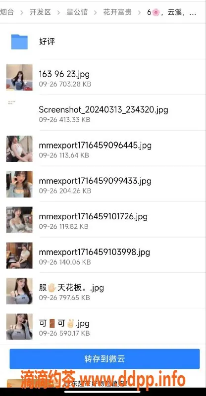 烟台楼凤资源信息,星公馆高颜值小姐姐，服务好口碑佳