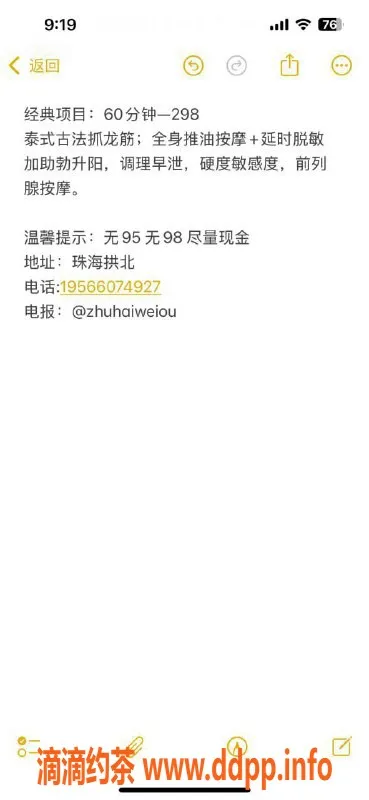 珠海楼凤资源信息,拱北小欧，年轻可爱，服务超赞！