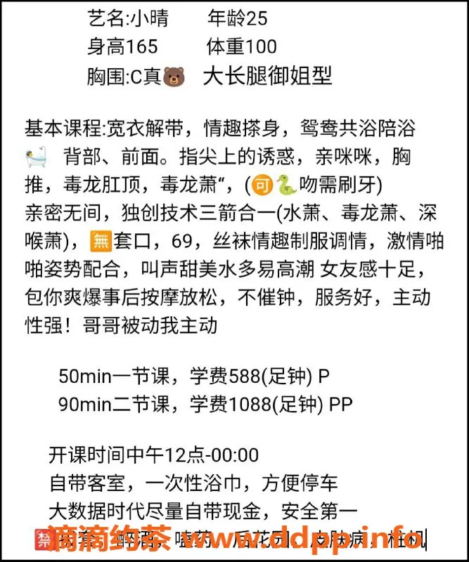珠海楼凤-拱北小晴，身高165，服务热情