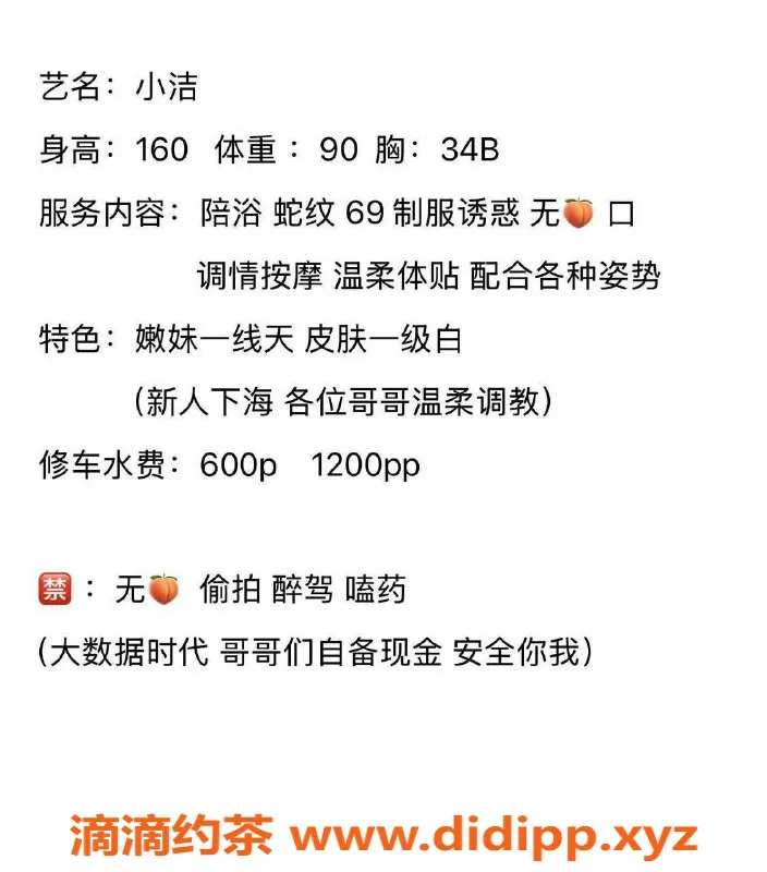 珠海楼凤-珠海小洁，年轻可人，服务优质