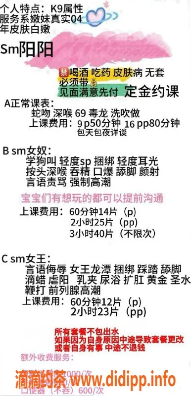 杭州楼凤-拱墅区阳阳 sm 900元/1600元高端体验