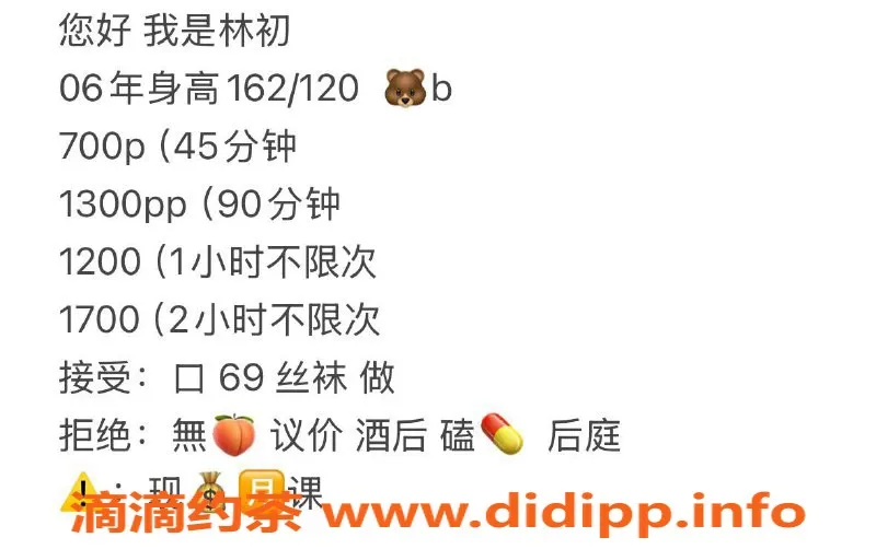 杭州楼凤资源信息,钱塘区林初 700元体验，工兵优惠400元