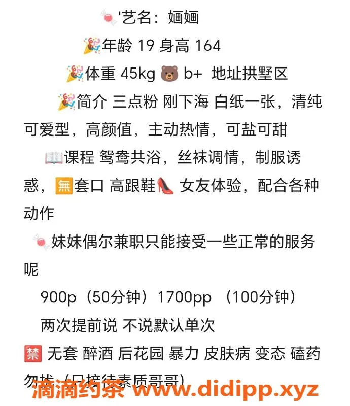 杭州楼凤-上城区婳婳，900元私人服务，完美体验！