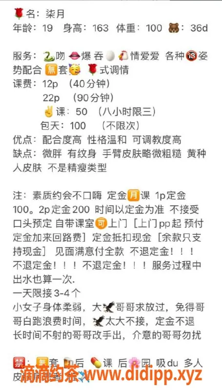 深圳楼凤-深圳南山千元档，纹身美女1200/2200