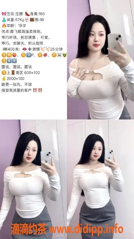 烟台楼凤-威海成单，兄弟齐上阵，尽享热情服务