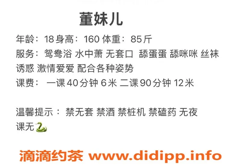 珠海楼凤-拱北董妹儿，热情服务，身材比例优越