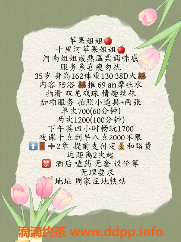 北京楼凤-朝阳区苹果姐姐，35岁，身高163，130斤，700元畅玩！