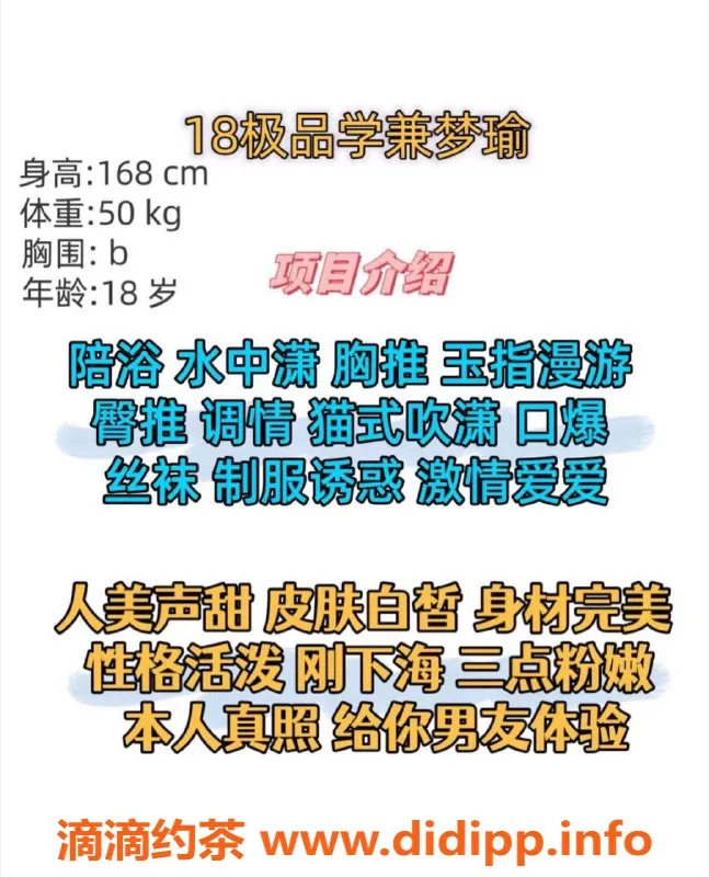 赣州楼凤-章贡梦瑜身高168cm，100斤魅力热舞