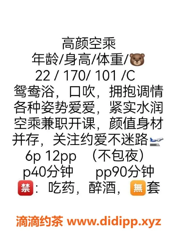 重庆楼凤-渝北空姐，170高挑C罩杯诱惑