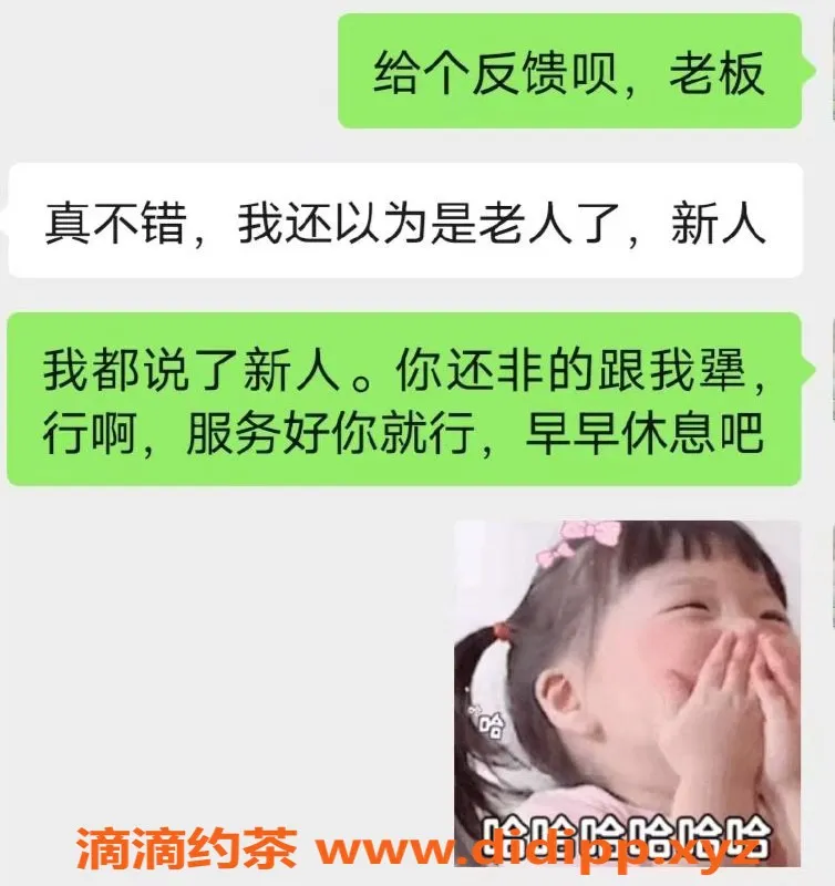 烟台楼凤资源信息,蓬莱温柔娇小妹子，妩媚动人等你来约