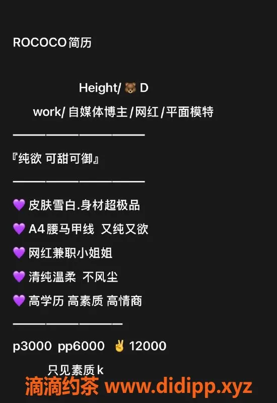 北京楼凤-朝阳知意妹妹，170cm气质纯欲，21岁D罩杯，3000/P