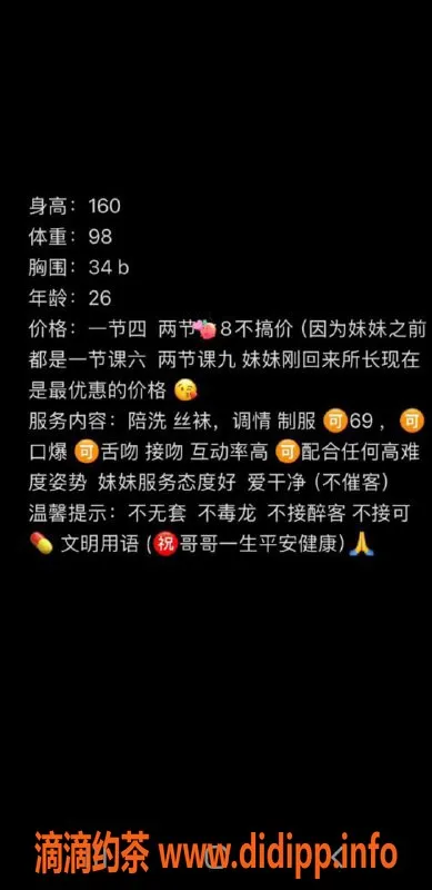 西安楼凤-高新区思语，身材出众，服务优质，4/7价位！