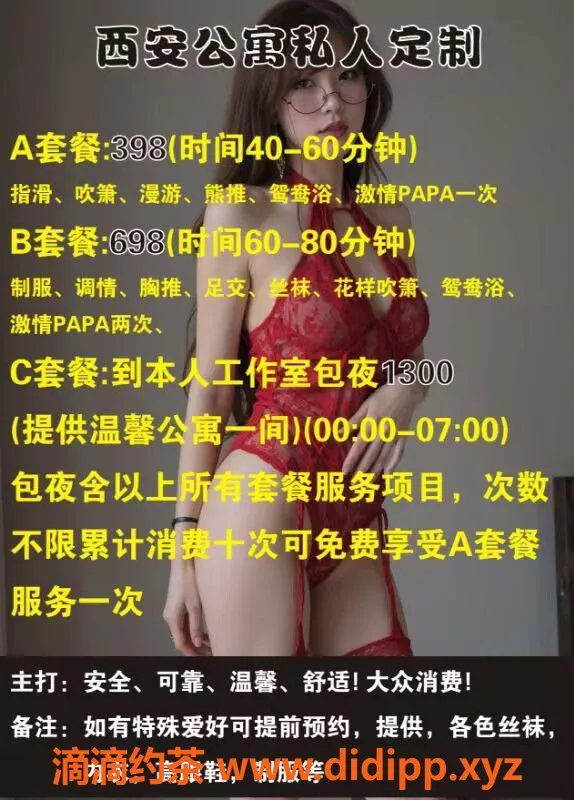 西安楼凤-未央区妲己，4p/7p服务，专业不收定金