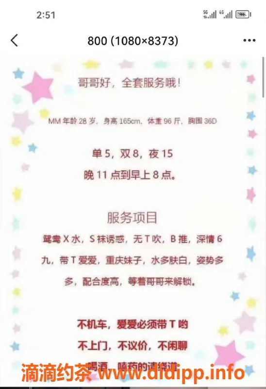 西安楼凤资源信息,未央区媚儿，5p8pp不收定金，魅力无限