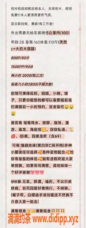 北京楼凤-亚运村萌萌，28岁160cm，可剧情服务