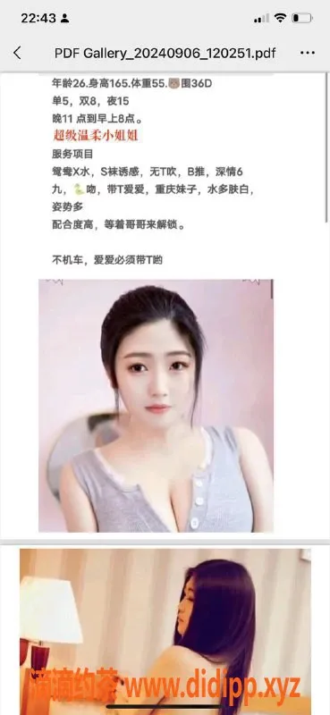 西安楼凤-雁塔区丫丫，5p8pp服务的精致体验