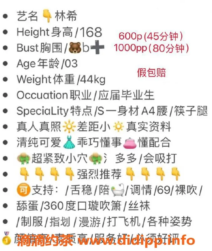 西安楼凤资源信息,未央区林希，身材出众，6p10pp服务