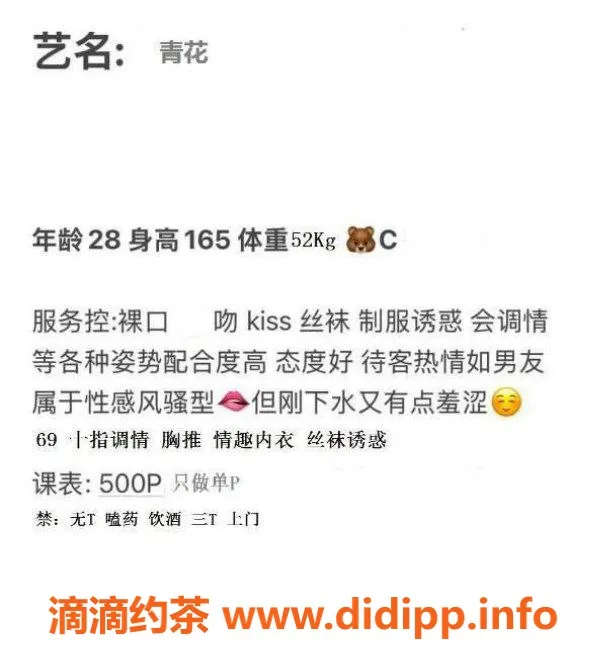 成都楼凤-成华区少妇车青花，5P服务，体验非凡