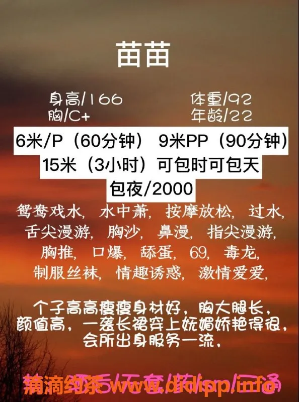 成都楼凤-武侯区苗苗，6P代聊服务，态度超好