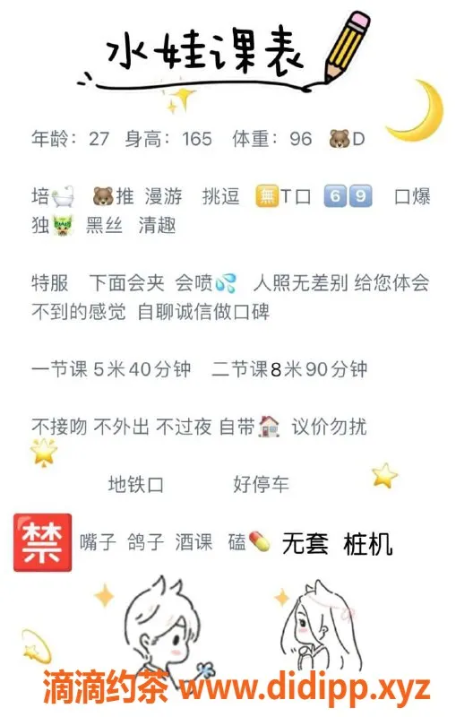 西安楼凤-雁塔区媚娘（水娃）服务超赞，诱惑无限