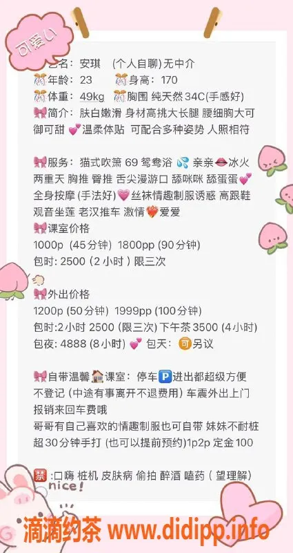 北京楼凤-丰台成寿寺23岁安迪，170cm，49kg，C罩杯